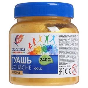 Гуашь « Луч » Классика 240мл золотая 30С1828-08