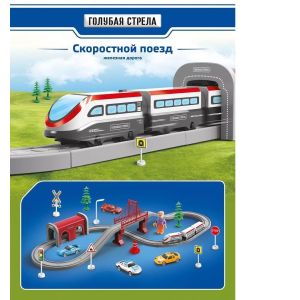 95029 Ж/д Голубая стрела, Скоростной поезд