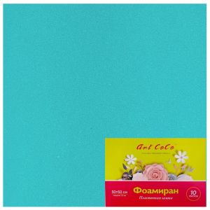 Фоамиран 50*50см 1,0мм БИРЮЗОВЫЙ 10л (цена за 1л) арт.7024