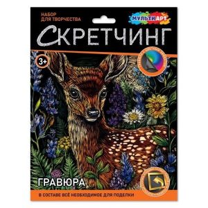 382056 Скретчинг гравюра 18*24 см олень МУЛЬТИ АРТ