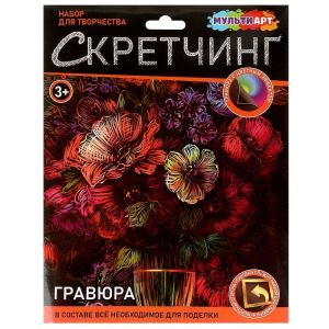 382094 Скретчинг гравюра 18*24 см цветы МУЛЬТИ АРТ