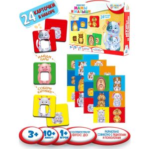 BRIGHT KIDS. Найди пару. МАМЫ И МАЛЫШИ (ИН-4275)