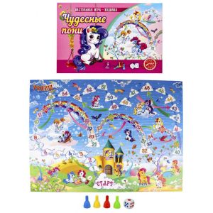 Лучшая настольная игра-ходилка. ЧУДЕСНЫЕ ПОНИ (Арт. ИН-8975)