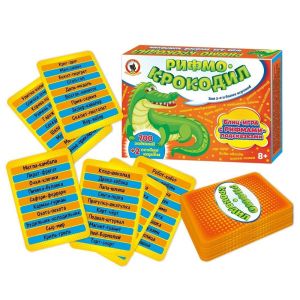 Игра «Рифмо-крокодил»