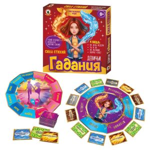 Игра Девичьи гадания «Сила стихий»