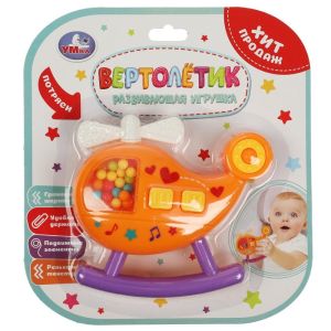 359070 Развивающая игрушка ВЕРТОЛЕТ на блист.без бат Умка