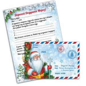 391109 Письмо деду морозу белый ЧУДО ПРАЗДНИК
