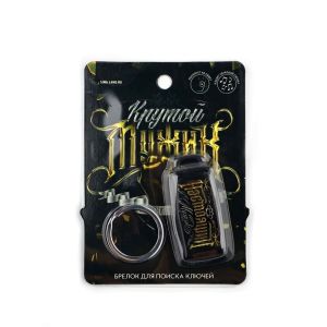 Брелок для поиска ключей «Крутой мужик», 6 х 2,8 см