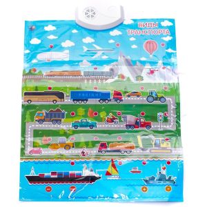 Плакат электронный «Виды транспорта», пак. F4-18