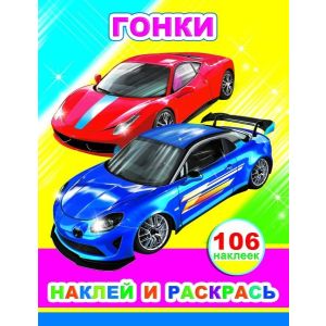 Книга НиР Гонки 0+