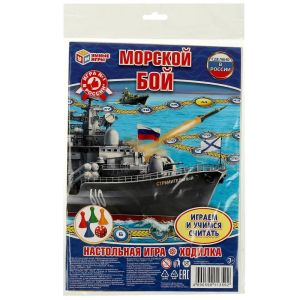228527 Настольная игра ходилка Морской бой