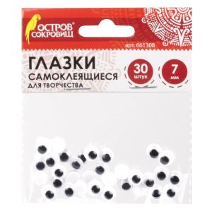 Глазки самоклеящиеся вращающиеся 7мм 30шт, 661308