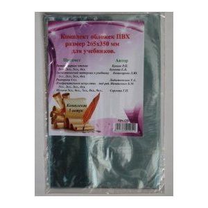 Обложка ПВХ д/учебника 265*350мм Бунеев ОК-7