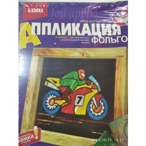 Аппликация фольгой в ассорт.