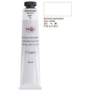 Краска масляная Гамма «Студия» 46мл, белила цинковые, туба