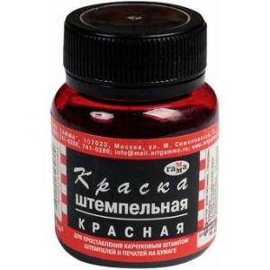 Краска штемпельная Гамма 70мл красная 310016