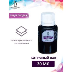 Лак битумный « Luxart » BlackAntique 20мл