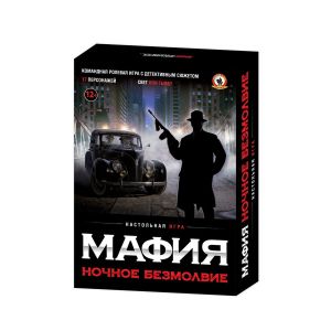 Игра «Мафия» Ночное безмолвие