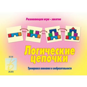 Логические цепочки «Стихи», ТМ Познавашки