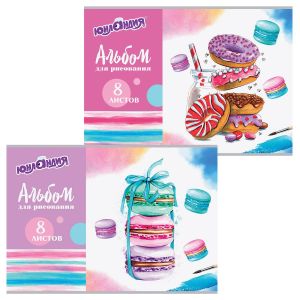 Альбом для рисования 8л А4 Юнландия Сладкие истории, скоба