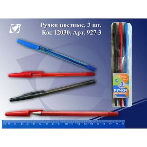 Ручки , цветные 3цв, 0,7*142мм, прозр.корп. 927-3 J.Otten