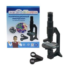 ЭКСПЕРИМЕНТАРИУМ Набор «Поляризационный микроскоп»