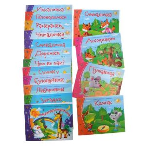 Книжка-малышки в ассортименте