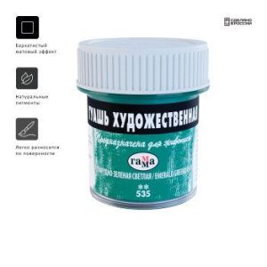 Гуашь художественная Гамма, изумрудно-зеленая светлая, 40мл