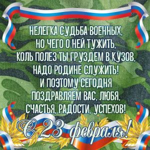 Открытка С днем р с 23 ф