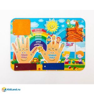 Бизиборд право-лево