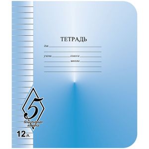 Тетрадь 12л., линия КБК «Великолепная пятерка»