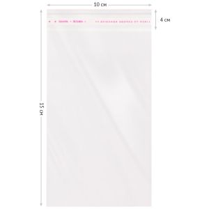 Пакет с клеевым краем OfficeSpace, 10*15+4см, БОПП, 25мкм