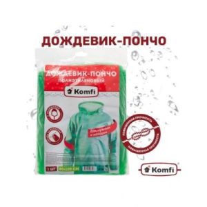 Дождевик-пончо полиэтил.с рукавами,зеленый DPH005E