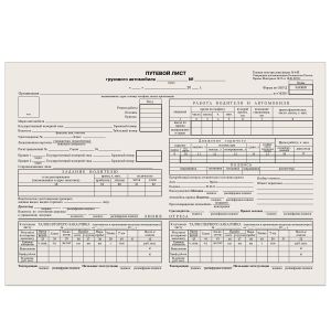 Бланк «Путевой лист грузового автомобиля» А4, газетн.,спайка 100шт