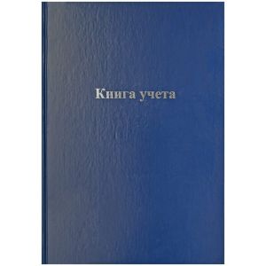 Книга учета 96л А4 линия бумвинил. картон OfficeSpace