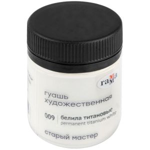 Гуашь художественная Гамма «Старый Мастер», белила титановые, 40мл