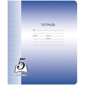 Тетрадь 12л частая косая линия «Пятерка»