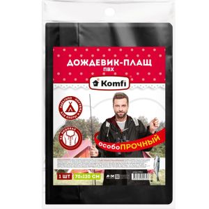 STRBL1 Сверхпрочный дождевик -плащ,черный, с капюшоном(на кнопках)ПВХ