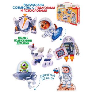 BRIGHT KIDS. Живые пазлы. КОСМИЧЕСКОЕ ПРИКЛЮЧЕНИЕ (ИН-3412)