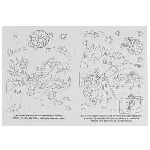 Раскраска УМКА «Космическое путешествие»