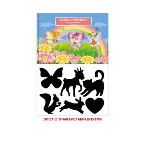 Альбом для рисования 20л. Гребень.«Маленькие феи»