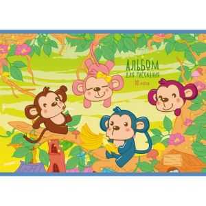Альбом для рисования 10л. Скрепка.«Разноцветные обезьянки»