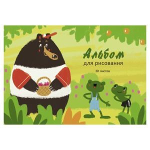 Альбом для рисования 20л. Склейка.«За ягодами!» (Эксклюзив)