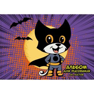 Альбом для рисования 20л. Склейка.«Супергерой»