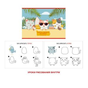 Альбом для рисования 20л. Скрепка.«Summer time!»