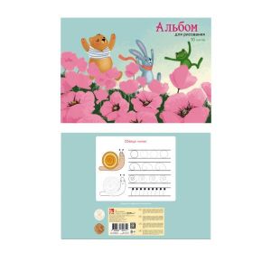 Альбом для рисования 10л. Скрепка.«Цветочная поляна» (Эксклюзив)