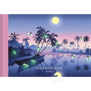 Альбом для рисования 30л. Склейка. «Летняя ночь»
