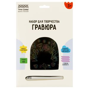 Гравюра с голографическим эффектом ТРИ СОВЫ «Открытка. Цветы», А5