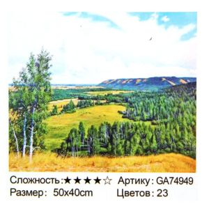 Алмазная мозаика 40*50 арт.GA74949 Природа (полн выкл,подрамн)