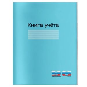Книга учета « Альт » А4  96л картон Синяя, клетка, на скобе